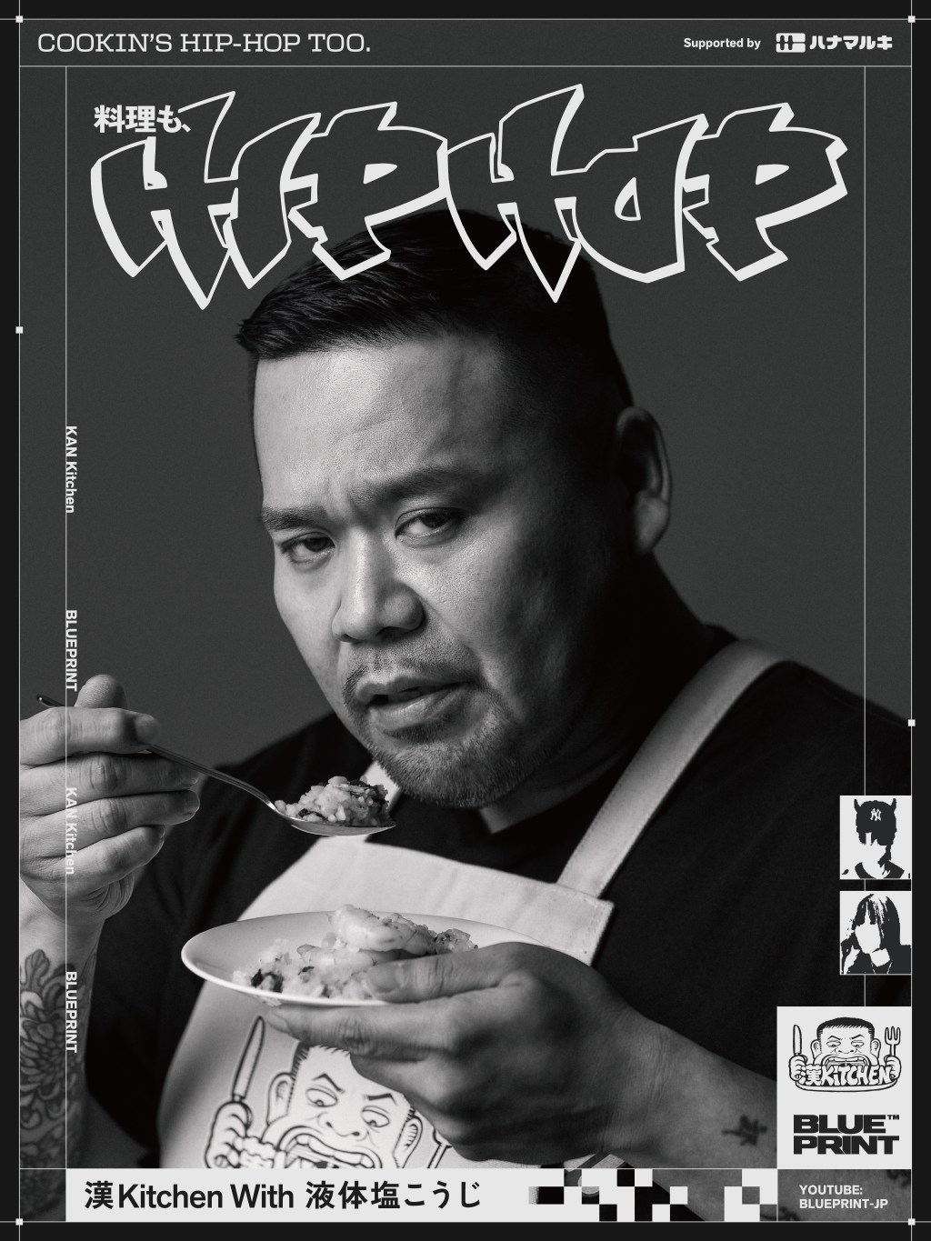 KAN-kichen×HANAMRUKI×BLUEPRINT