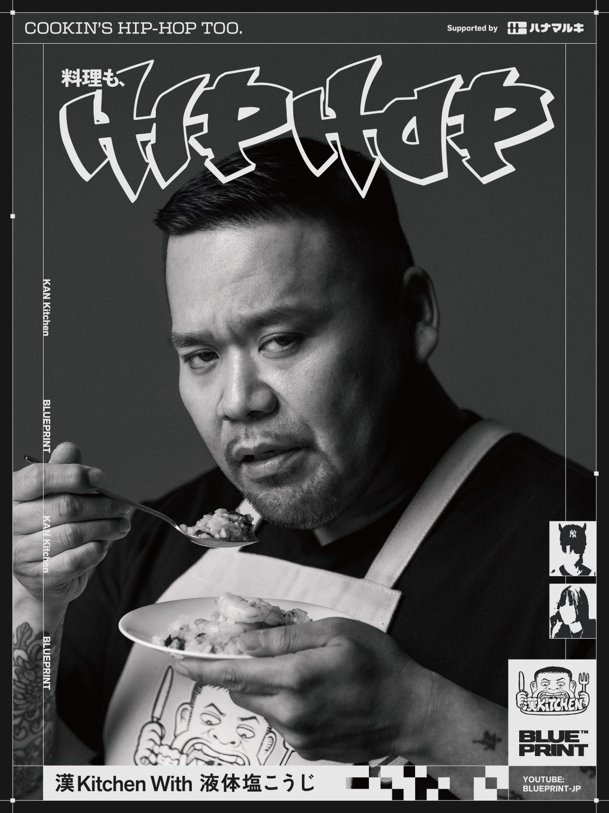 KAN-kichen×HANAMRUKI×BLUEPRINT